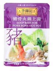 Lee Kum Kee Pork Bone Soup Base 50 g